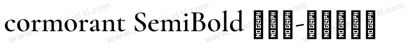 cormorant SemiBold 半粗体字体转换